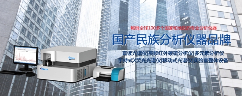 光譜儀在基本滿足國內需要的同時，還能大量出口